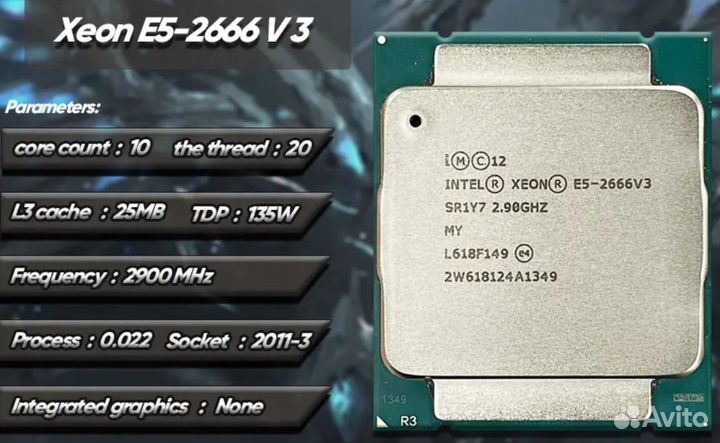 Процессор Xeon E5-2666 v3
