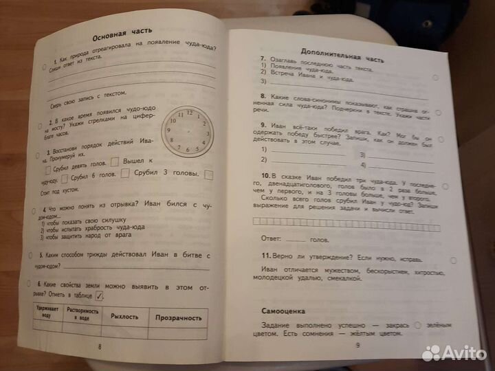 Обуч.комплексн работы 3 класс