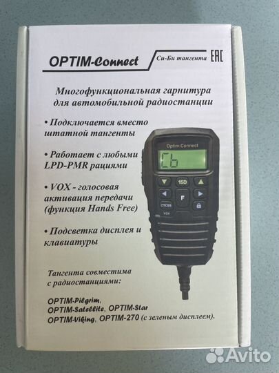 Новая тангента Optim Connect