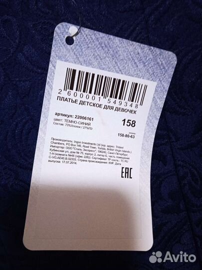 Платье для девочки новое