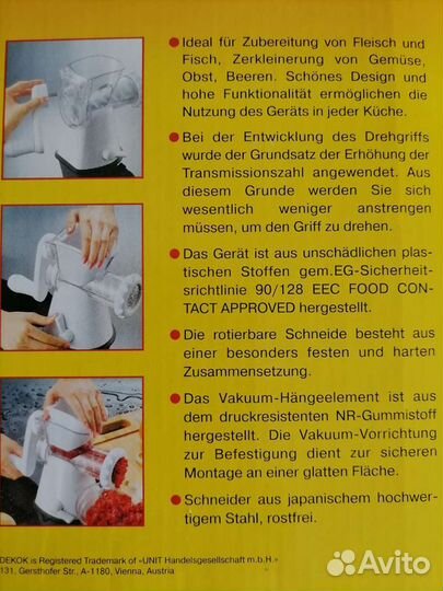 Устройство для резки и измельчения продуктов