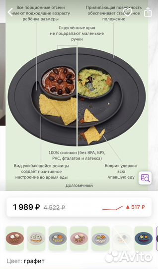 Силиконовая тарелка-мат Ezpz