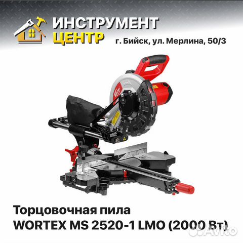 Торцовочная пила wortex MS 2520-1 LMO