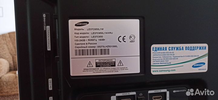 Телевизор Samsung Full HD 1080