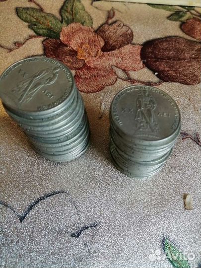 Монета 1 рубль ссср, 20,30 лет ВОВ