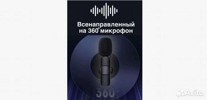 Микрофон для смартфона