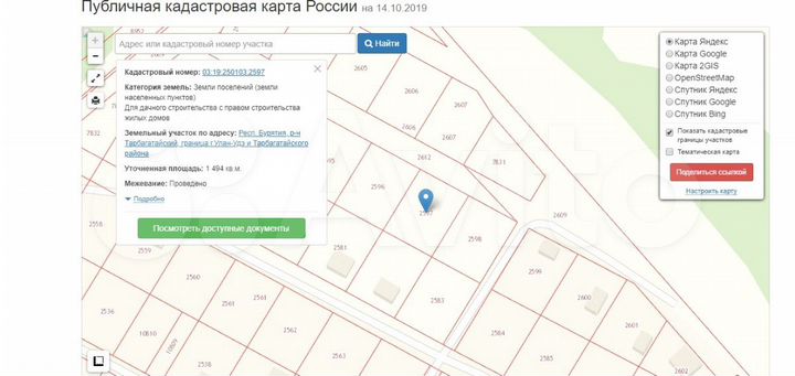 Участок 15 сот. (СНТ, ДНП)