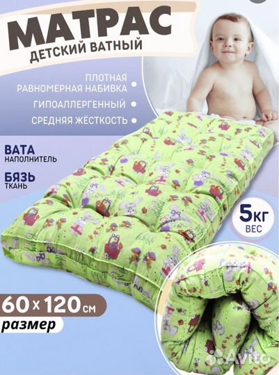 Матрас детский