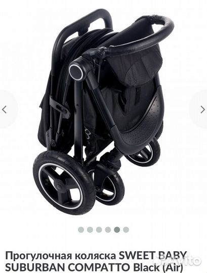 Прогулочная коляска