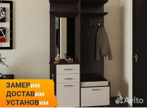 Мебель в прихожую на заказ
