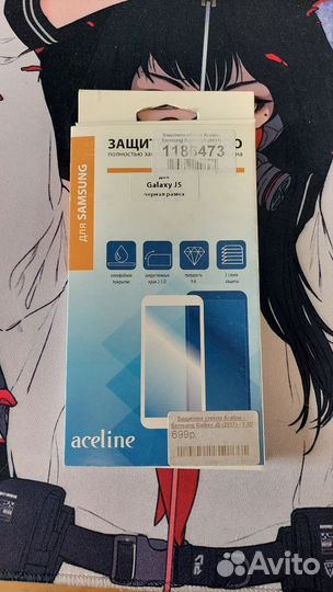 Защитное стекло - Samsung Galaxy J5 (2017) - 2.5D