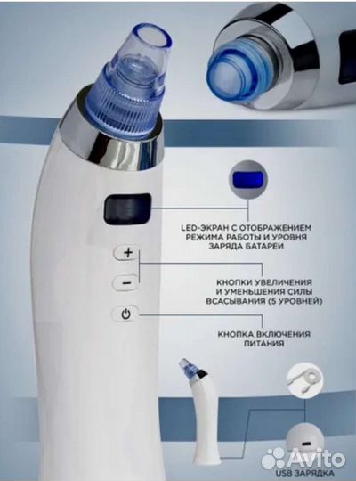 Вакуумный очиститель, аппарат для чистки пор