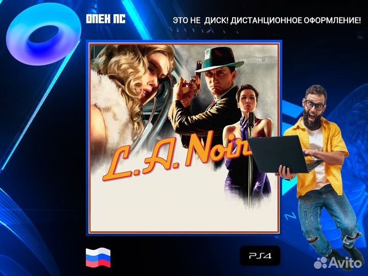 L. A. Noire PS5 и PS4