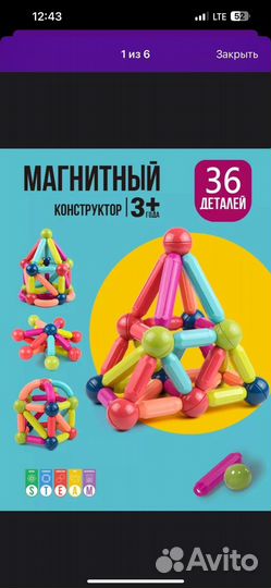 Магнитный конструктор