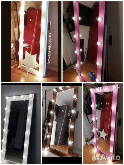 Зеркало большое с лампами