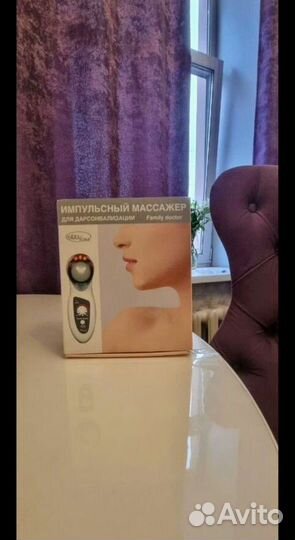 Дарсонваль для лица