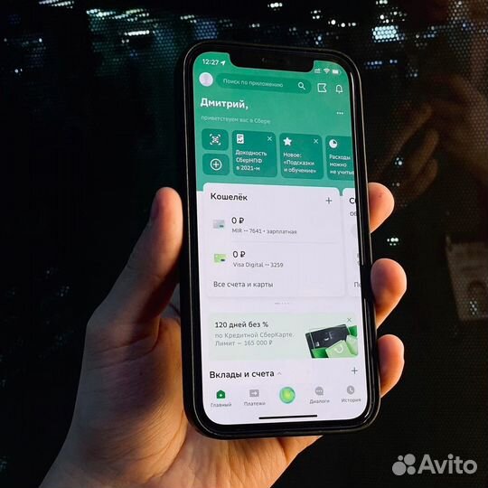 Установка Сбербанк на iPhone