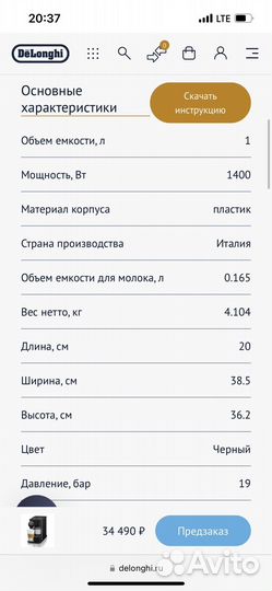 Кофемашина delonghi nespresso