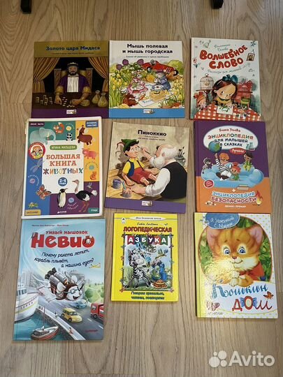 Детские книжки