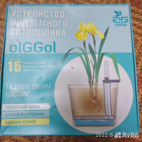 Устройство подземного автополива olGGol Ол Джи-12