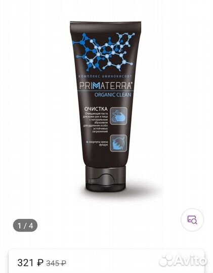 Очищающая паста для рук