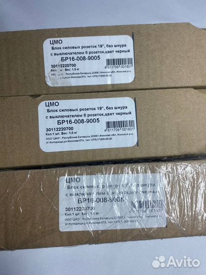 Бр16-008-9005 Блок розеток цмо