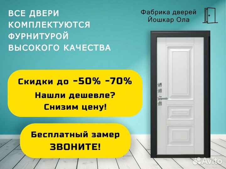 Умная входная дверь SMART