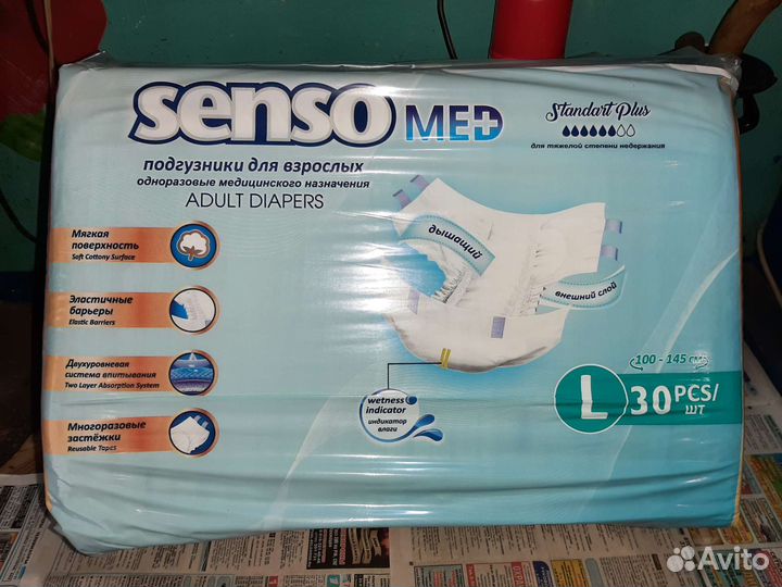Памперсы для взрослых 3 размер