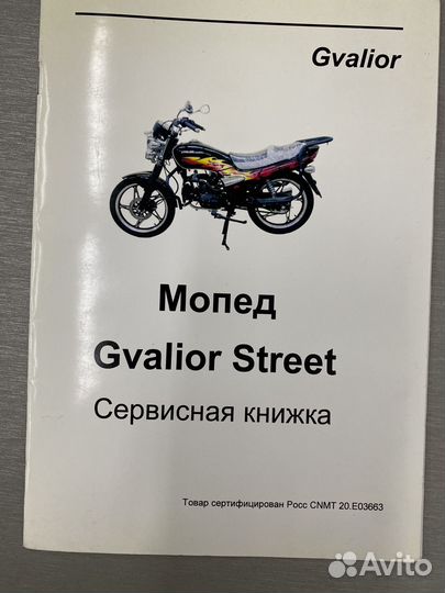 Сервисная книжка на мопеды, скутеры и питбайки