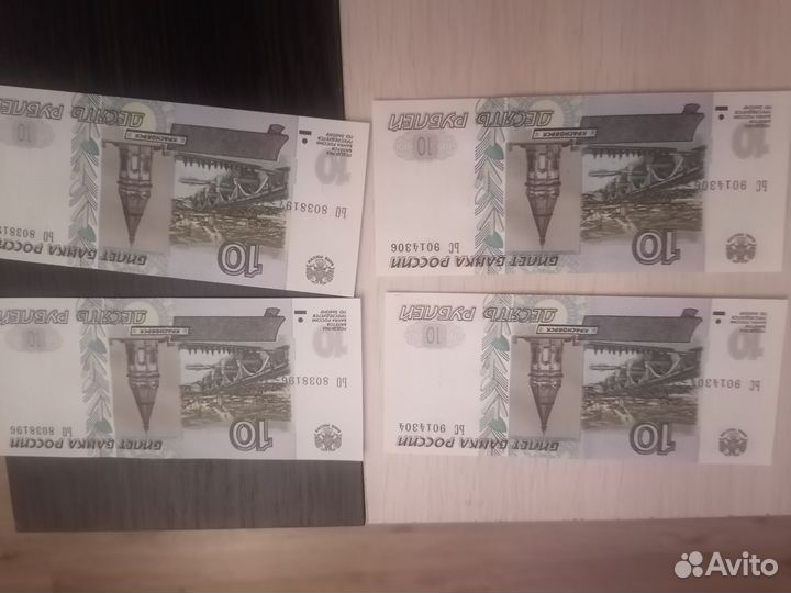 10рублей купюра