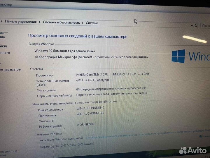 Sony vaio i3/4Gb/SSD 128Gb