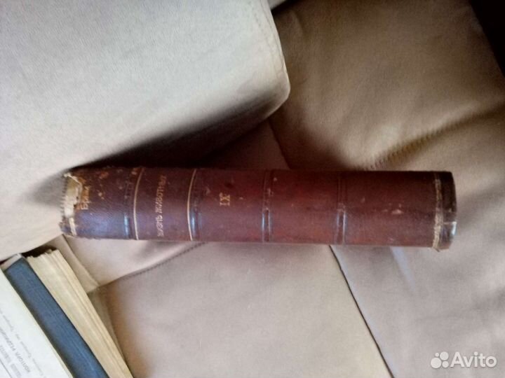 Антикварные книги