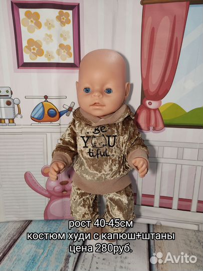 Одежда для кукол рост 40-45см