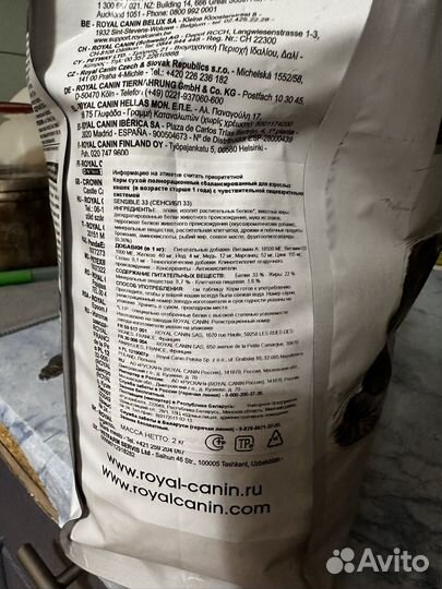 Сухой корм для кошек royal canin