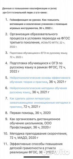 Репетитор по русскому языку и литературе