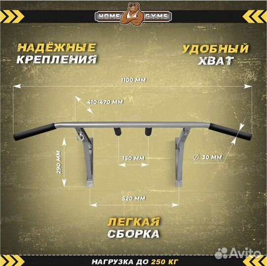 Турник настенный