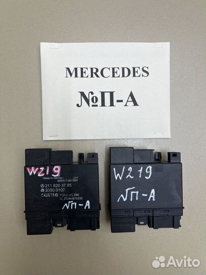 Блок KeyLess Go Mercedes W211