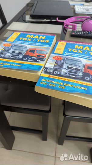 Руководство по эксплуатации и ремонту ман MAN