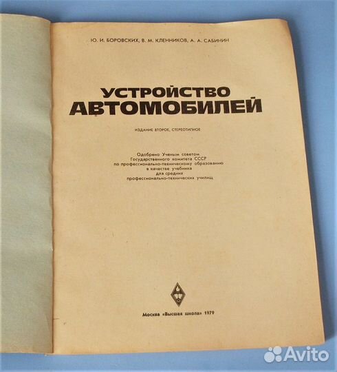 Устройство и ремонт автомобилей, каталог запчастей