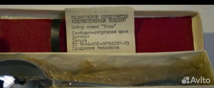 Латунь Казаковские ложки СССР