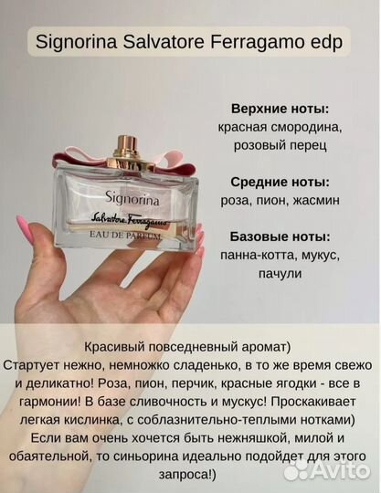 Набор пробников женских духов sweet girl