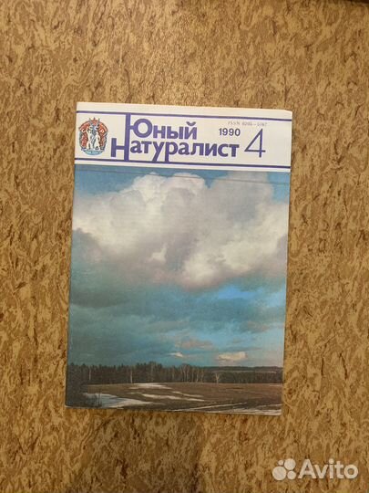 Старые журналы