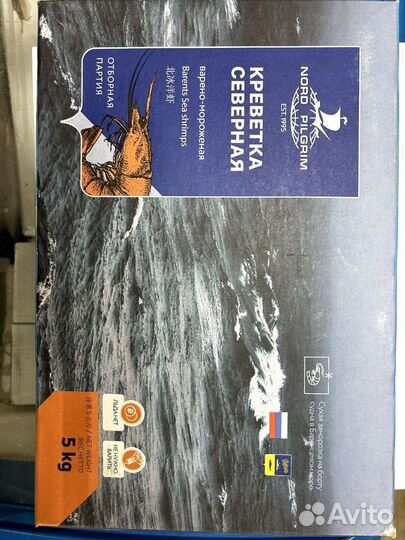 Креветки северные