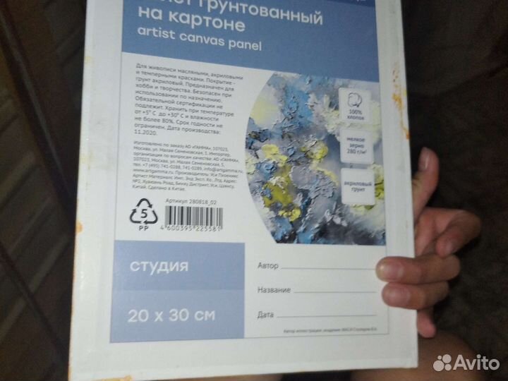 Картина на холсте