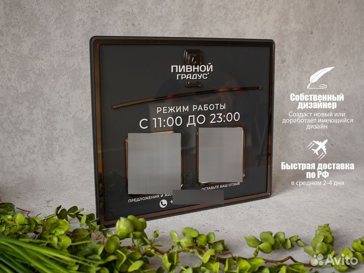 Табличка режим работы