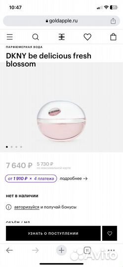 Духи dkny Be Delicious Fresh Bloss