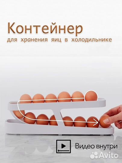 Контейнер для хранения яиц в холодильнике