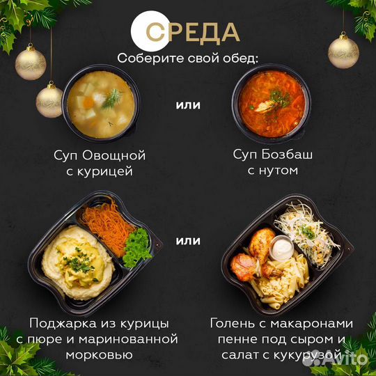 Питание доставка еды комплексные обеды