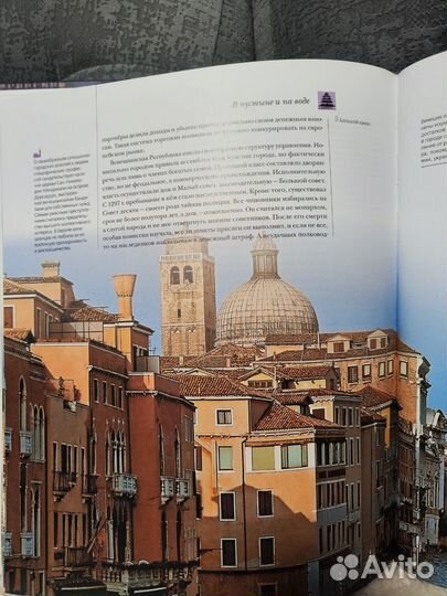 Книга: Самые красивые и знаменитые города мира