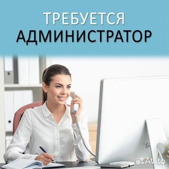 Администратор в учебный центр г.Тула